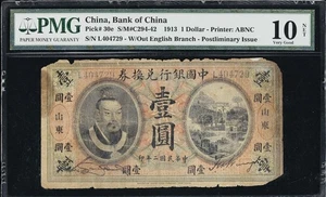 CHINA Republic Bank Of China 1 Yuan.1913 P-30e PMG 10 Net  L404729 ABNC Shandong - Picture 1 of 2