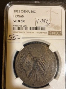 China Honan Province; Copper 50 Cash no date - c. 1921 Y#394 - Picture 1 of 2