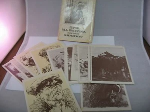 Vintage Russia Postcard Set: Mikhail Sholokhov HEROES герои шолохова - Picture 1 of 7