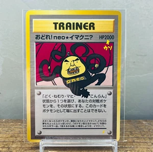 ¡Danza sellada (NM)! Neo Imakuni? Entrenador CD Promo Vintage Tarjeta Pokemon Japonesa - Imagen 1 de 10