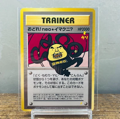 Sealed (NM) Dance! Neo Imakuni? Trainer CD Promo Vintage Pokemon Card Japanese - Image 1 of 4