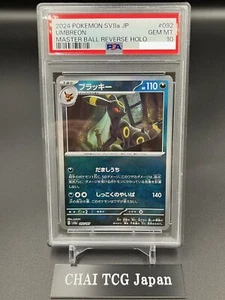 PSA 10 Umbreon 092/187 Master Ball Terastal Festival Pokemon card Japanese 2024 - Picture 1 of 7