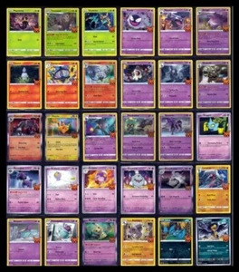 Pokemon Trick or Trade Complete Set of 30 Cards 2023 Halloween Trick or Treat - Picture 1 of 1