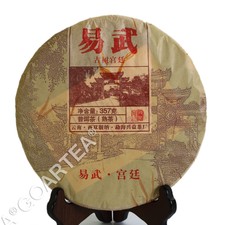2016 Year 357g Supreme Ancient Tree Yiwu GongTing Pu'er Puer puerh Tea Ripe Cake