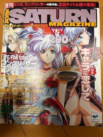 Sega Saturn Magazine Nov 1997 Vol.41 Retro Gaming Collection