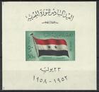 Egypt 1958 Revolution Anniv 50M Mini Sheet Mint