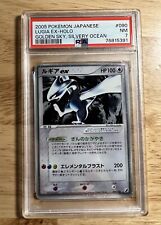 LUGIA (2005) Pokemon EX Unseen Forces Silvery Ocean Theme Deck 29/115 CGC  5.5