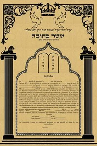 Roi Salomon FRANCE Ketouba Mariage Juif Contrat Mariage impression ktuva - Picture 1 of 1