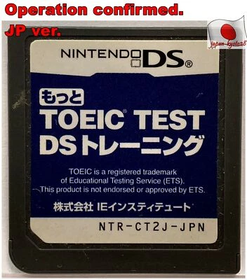 Nintendo DS More TOEIC test training Japanese Learning Games NDS jp - Image 1 of 3