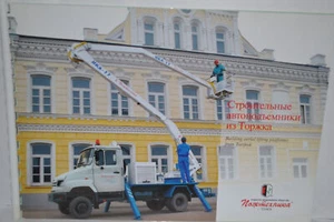 Catálogo Pozhtechnika ENG Municipal ZIL GAZ Kamaz Ural Camión Folleto Ruso - Imagen 1 de 12