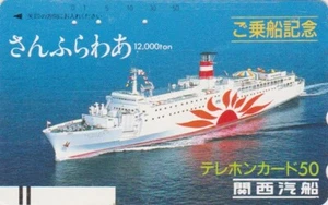 RARE télécarte ancienne JAPON - BATEAU FERRY - SHIP JAPAN FRONT BAR phonecard - Imagen 1 de 1