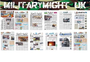 1 18 / 1 16 SCALE NEWSPAPERS ARABIC GULF WAR  GAZA MIDDLE EAST - Picture 1 of 1