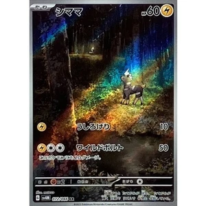 Blitzle AR 072/066 SV4M Future Flash Pokemon Card Japanese Scarlet & Violet NM - Picture 1 of 3