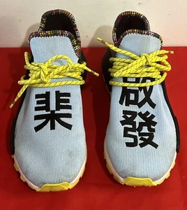 Size 7 - Men’s Adidas NMD Human Race x Pharrell Inspiration Pack 2018 - EE7581 - Picture 1 of 15
