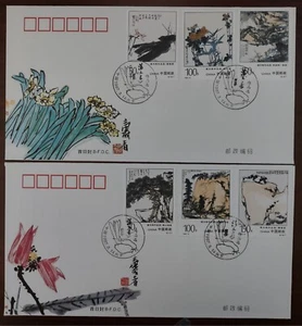 China FDC - 1997 Selections of Painting by Pan Tianshou - Picture 1 of 4