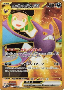 Team Rocket's Crobat ex 131/098 Sv10: The Glory of Team Rocket Holo Japanese NM - Picture 1 of 1