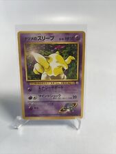 Sabrina’s Drowzee Pokemon Card No.096 Nintendo Japanese 1996 Very Rare NM