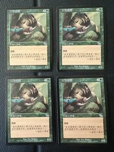 4x Magic the Gathering MTG Giant Warthog (118) Judgment LP CHINESE - Picture 1 of 2