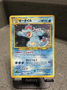 Feraligatr #160 Neo Premium File 1 Japanese Holo Pokémon Card *NM* - Picture 1 of 7