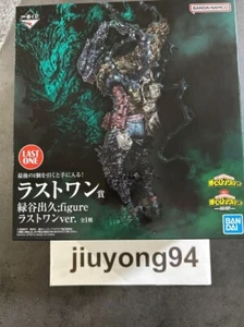 My Hero Academia Fellow Kuji Izuku Midoriya Deku Black Metallic Figure EXPRESS - Picture 1 of 7
