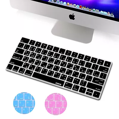 XSKN Arabic Silicone Keyboard Cover for Apple Magic Keyboard A1644 US Layout - Image 1 of 4