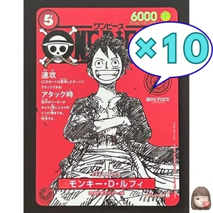 [NM] Monkey D Luffy ONE PIECE Card Game Japanese ST21-014 Magazine Promo 10 Set - Picture 1 of 1