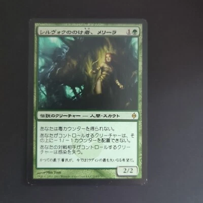 New Phyrexia NM Melira, Sylvok Outcast Japanese MTG Magic - Image 1 of 2