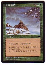 MTG 4X JAPANESE TEMPEST WINTER'S GRASP EX+ MAGIC THE GATHERING GREEN UNCOMMON