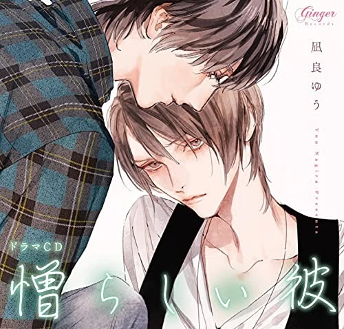 [CD] Drama Cd Hateful Him, Beautiful Him 2_ - Image 1 of 1