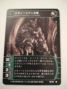 Star Wars wotc TCG Japanese Attack of the Clones 139/180 - Picture 1 of 1