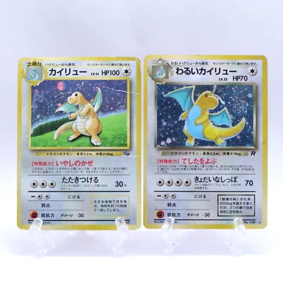 Dark Dragonite 2 Set No.149 Holo Team Rocket GB Promo Pokemon card Japanese 1997 - Image 1 of 4