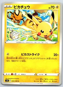 Pikachu - S12 Paradigm Trigger 024/098 Pokemon Card NM - Picture 1 of 1