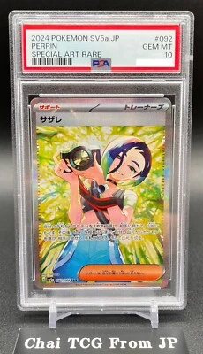 PSA 10 Perrin SAR 092/066 sv5a Crimson Haze Pokemon Card Japanese 2024 Gem Mint - Image 1 of 4