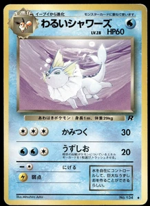 Dark Vaporeon Holo No.134 Team Rocket Old Back Pokémon japonés #2 - Imagen 1 de 3