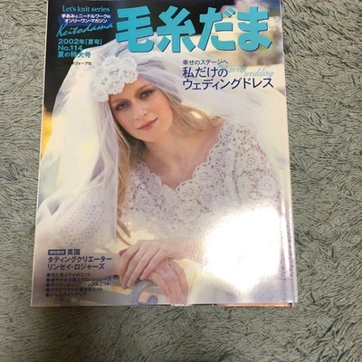 Keito Dama No.114 Crochet-Knitting Ches Magazine Book - Image 1 of 2