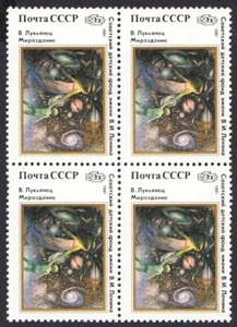 PLANETS, MOTHER, CHILD PAINTING MNH Block of 4 stamps RUSSIA 1991 - Imagen 1 de 1