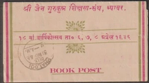 India 1930 KGVI 9p green wedding invitation cover - Picture 1 of 5