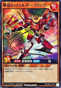 Yugioh Rush Duel RD/MRP1-JP031 Folder Blitz the Infinite Dream - Picture 1 of 2