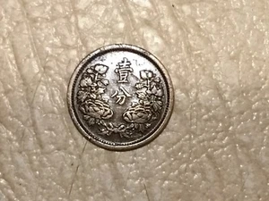 RARE 1934 China - Manchoukuo (Manchukuo) Puppet State JAPAN 1 Fen Coin LOT - Picture 1 of 4