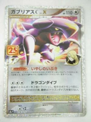 Pokemon Card Japanese - Garchomp C LV.X 018/025 S8a-P 25th ANNIVERSARY HOLO JP - Image 1 of 2