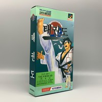 Jeu - Taekwando Taekwan-Do Super Comboy Nintendo  - SNES - Korean - Hyundai SFC