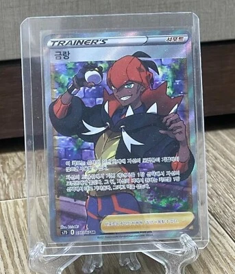 Raihan 077/067 SR Full art  Skyscraping Perfection s7D Korean NM - Image 1 of 4