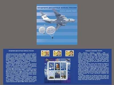 Russia-2018. Airborne troops of Russia. Souvenir set - Image 1 of 2
