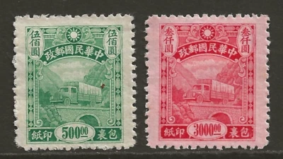 CHINA 1944 $500 $3000 Parcels Post stamps VF fresh mint MH SG#P711/P713 - Image 1 of 2