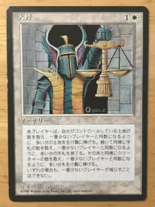 Balance Japanese FBB 4th Edition mtg SP - Picture 1 of 1