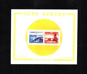 WWII JAPAN ATTACKS PEARL HARBOR & BATAAN, PHILIPPINES SOUVENIR SHEET. PHOTOCOPY. - Picture 1 of 2