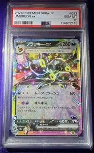 PSA 10 - Umbreon ex - sv8a 093 RR - Japanese - Pokemon - Terastal Festival ex - Bild 1 von 2