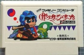 Samsara Naga  NES FC Nintendo Famicom Japanese Version