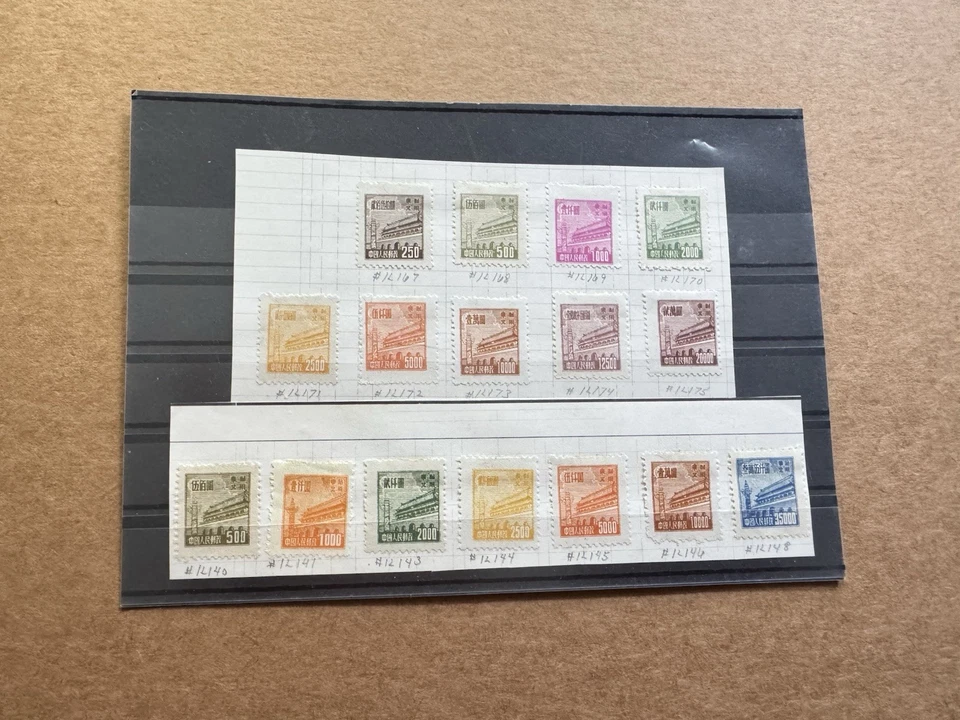 Estampillas del área liberada de China República Popular China en pieza + Juego de puerta de la paz celestial #1L167-75 + extra Foto 1 de 1