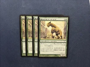 MTG 4X JAPANESE DISSENSION INDRIK STOMPHOWLER NM MAGIC THE GATHERING GREEN - Picture 1 of 6